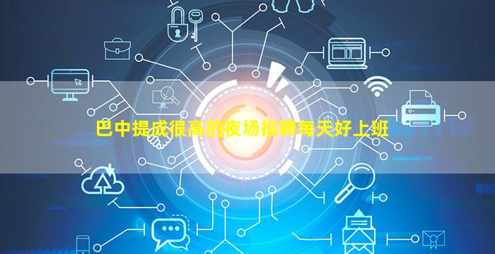 吐鲁番KTV招聘